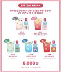 FIM’S VACANCE 線下快閃飲料特典