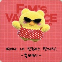 FIM’S VACANCE 線下快閃 杯墊 