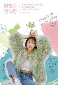 2019 CHUNGHA FAN MEETING [별하랑 청하랑]