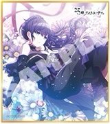 Anniversary/Birthday 色紙 