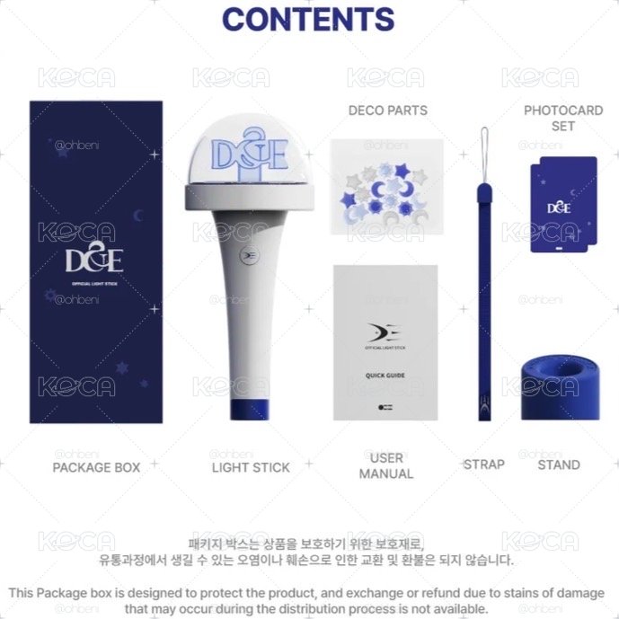 D&E 官方應援棒