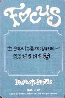 Focus QQ音樂 星光卡 四星 背面