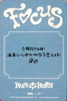 Focus QQ音樂 星光卡 四星 背面