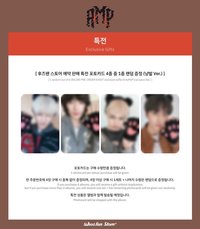 迷一 Whosfan 特典