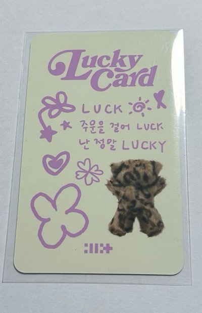 ILLIT SUPER REAL ME 專輯卡 REAL ME B ver.