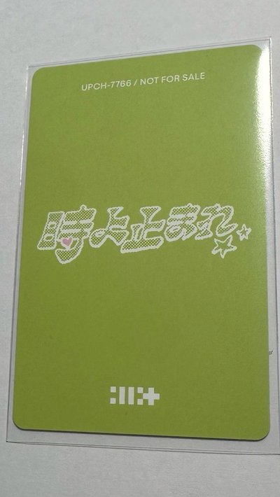 ILLIT 時よ止まれ 專輯卡 unit盤雙人卡