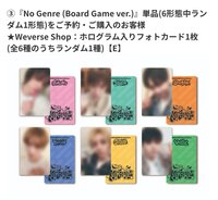 No Genre 日咖 單封特典