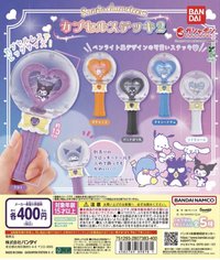 カプセルステッキ2