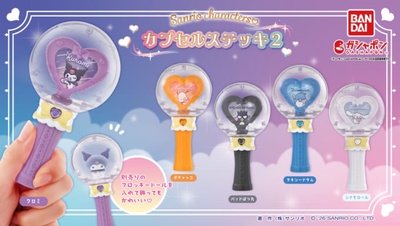 三麗鷗魔法棒第二彈 應援手燈造型可放公仔