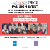 MASTER : PIECE sw 3.0