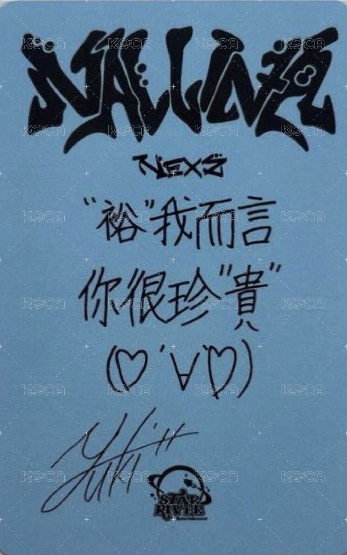 迷一 sr 上海線下 簽售卡  背面