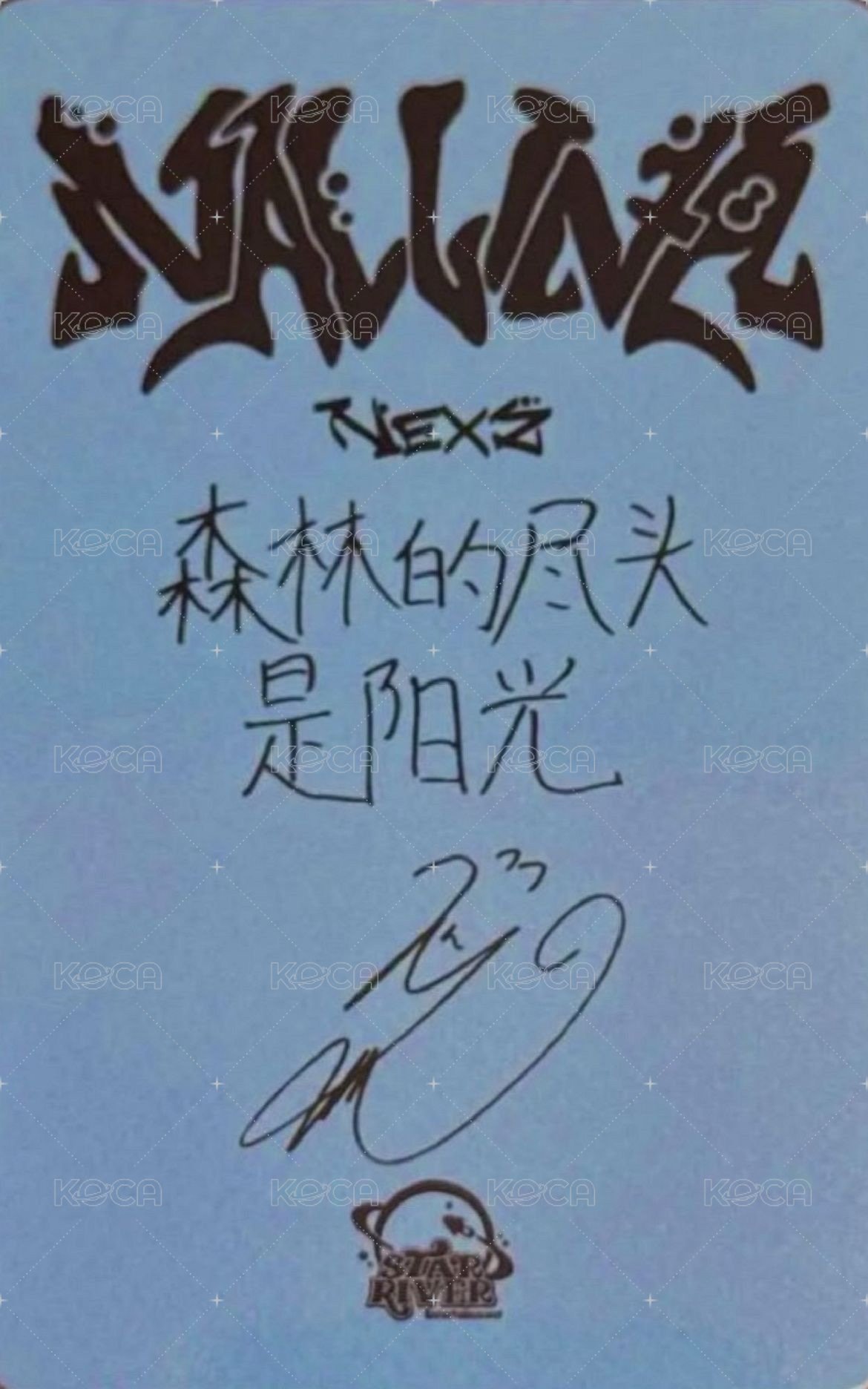 迷一 sr 上海線下 簽售卡  背面