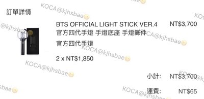 防彈四代阿米棒 仙女樹購入保真