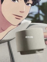 藝俊左2（微損）