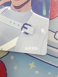 河玟左3（微損）