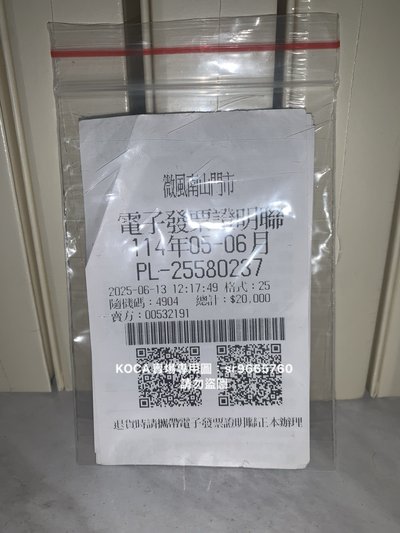 ITZY 申有娜 MS活動中籤 親簽拍立得