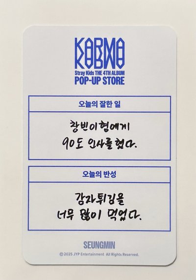 🌟Karma快閃滿額卡-玟（有廠損）