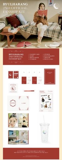 BYULHARANG 2ND OFFICIAL FANSHIP KIT