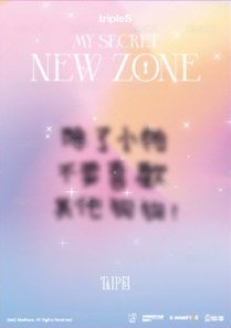 2026 OT24亞巡 台北場 入場卡 / 場限卡 入場禮 背面