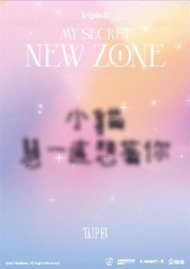 2026 OT24亞巡 台北場 入場卡 / 場限卡 入場禮 背面