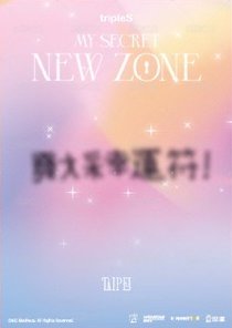 2026 OT24亞巡 台北場 入場卡 / 場限卡 入場禮 背面