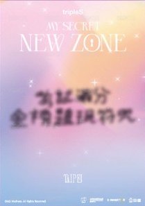 2026 OT24亞巡 台北場 入場卡 / 場限卡 入場禮 背面