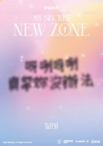 2026 OT24亞巡 台北場 入場卡 / 場限卡 入場禮 背面