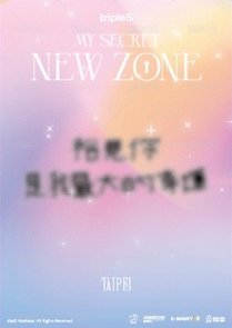 2026 OT24亞巡 台北場 入場卡 / 場限卡 入場禮 背面