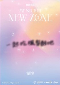 2026 OT24亞巡 台北場 入場卡 / 場限卡 入場禮 背面