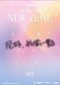 2026 OT24亞巡 台北場 入場卡 / 場限卡 入場禮 背面