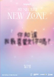 2026 OT24亞巡 台北場 入場卡 / 場限卡 入場禮 背面