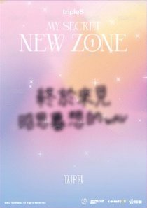 2026 OT24亞巡 台北場 入場卡 / 場限卡 入場禮 背面