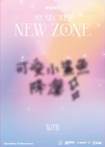 2026 OT24亞巡 台北場 入場卡 / 場限卡 入場禮 背面