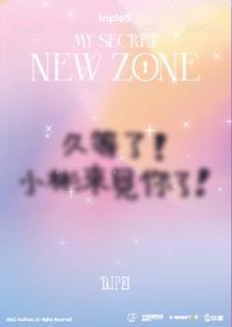 2026 OT24亞巡 台北場 入場卡 / 場限卡 入場禮 背面