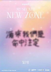 2026 OT24亞巡 台北場 入場卡 / 場限卡 入場禮 背面