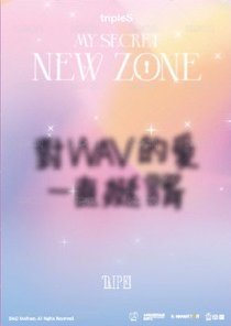 2026 OT24亞巡 台北場 入場卡 / 場限卡 入場禮 背面