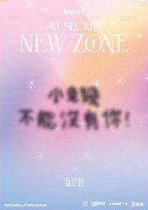 2026 OT24亞巡 台北場 入場卡 / 場限卡 入場禮 背面