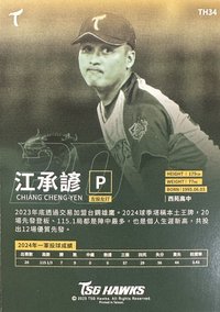 江承諺 普卡