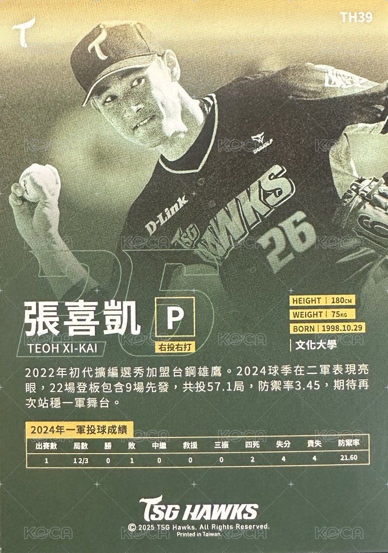 張喜凱 普卡