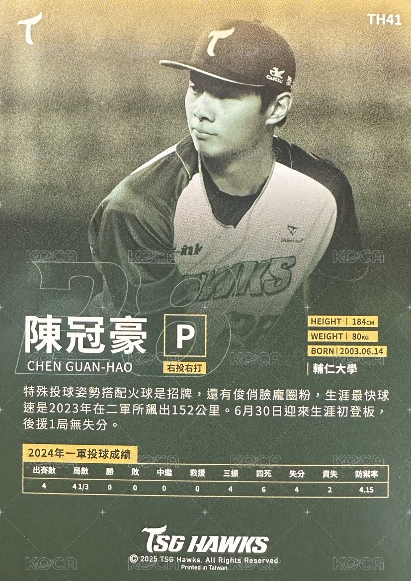 陳冠豪 普卡