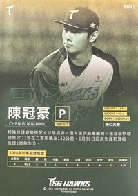 陳冠豪 普卡