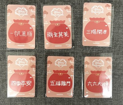 正規一 ms 台北 25.0 簽售卡 新年祝福 一套無拍
