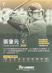 張肇元 普卡