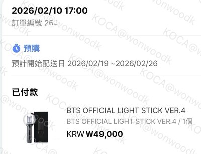 BTS OFFICIAL LIGHT STICK VER.4 四代手燈 二販