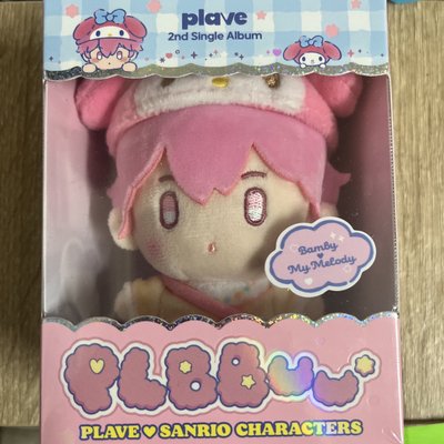 BBUU娃專 全新未拆