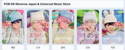 BBUU WVSJP 環球 特典卡