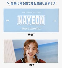 23’ 五巡 手幅 娜璉手幅