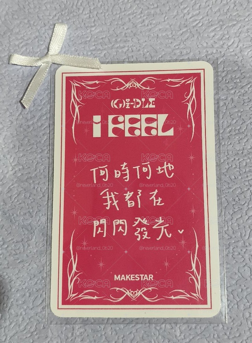 咬卡刷