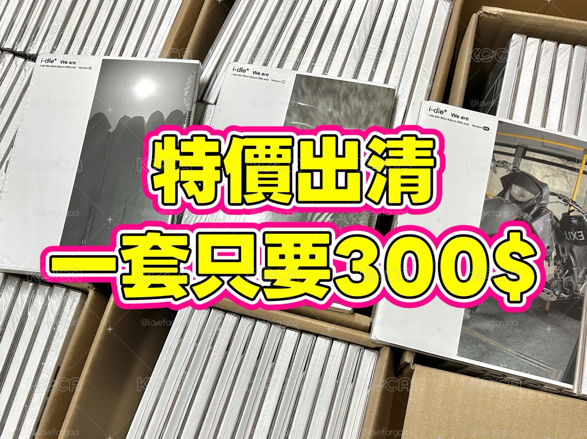 I-DLE[出清大特價] 迷你八we are全新未拆專