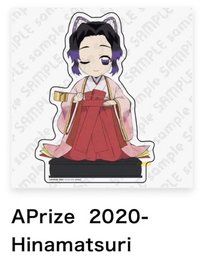 2020年女兒節紙立牌